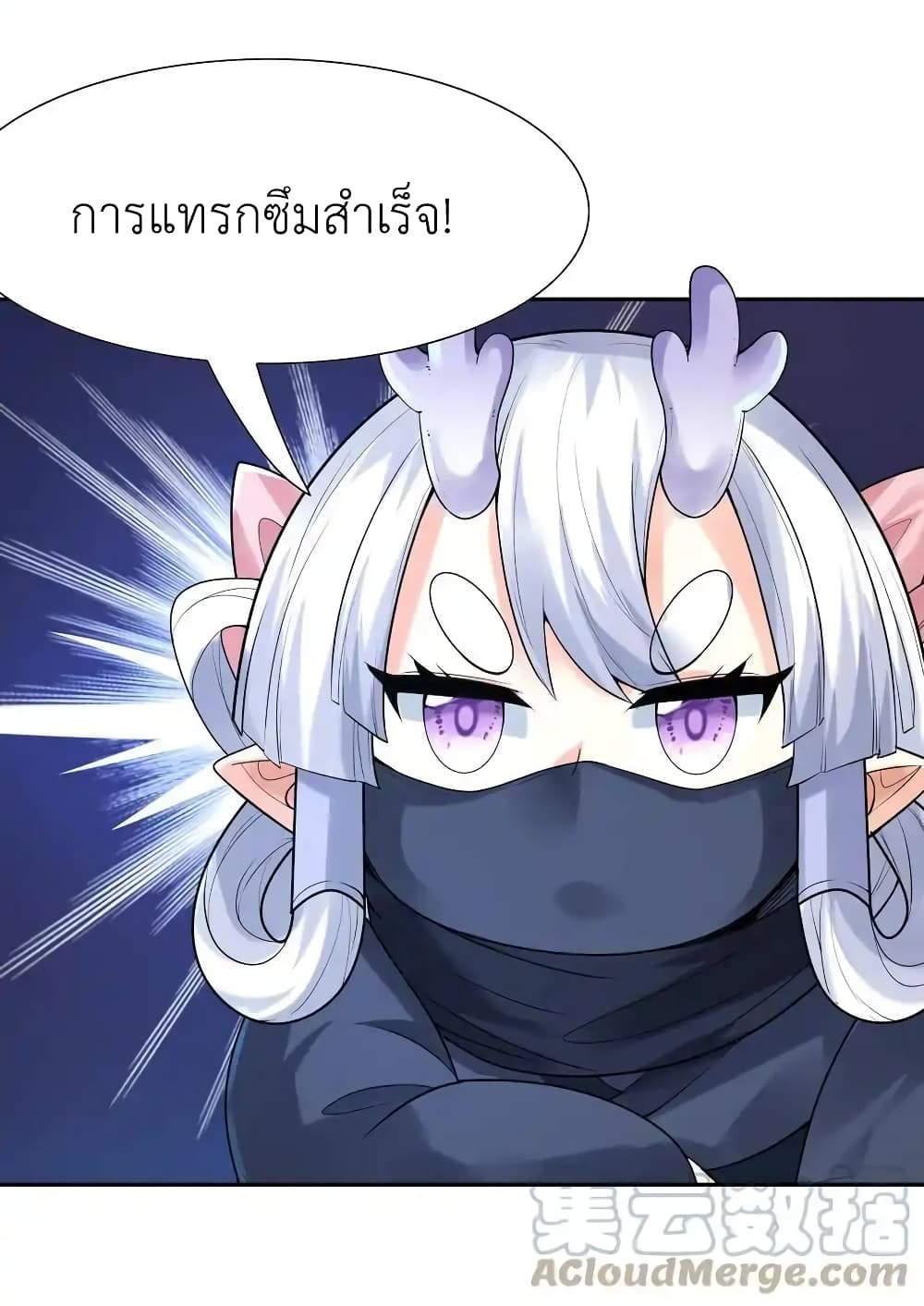 My Harem Is Entirely Female Demon Villains page 65
