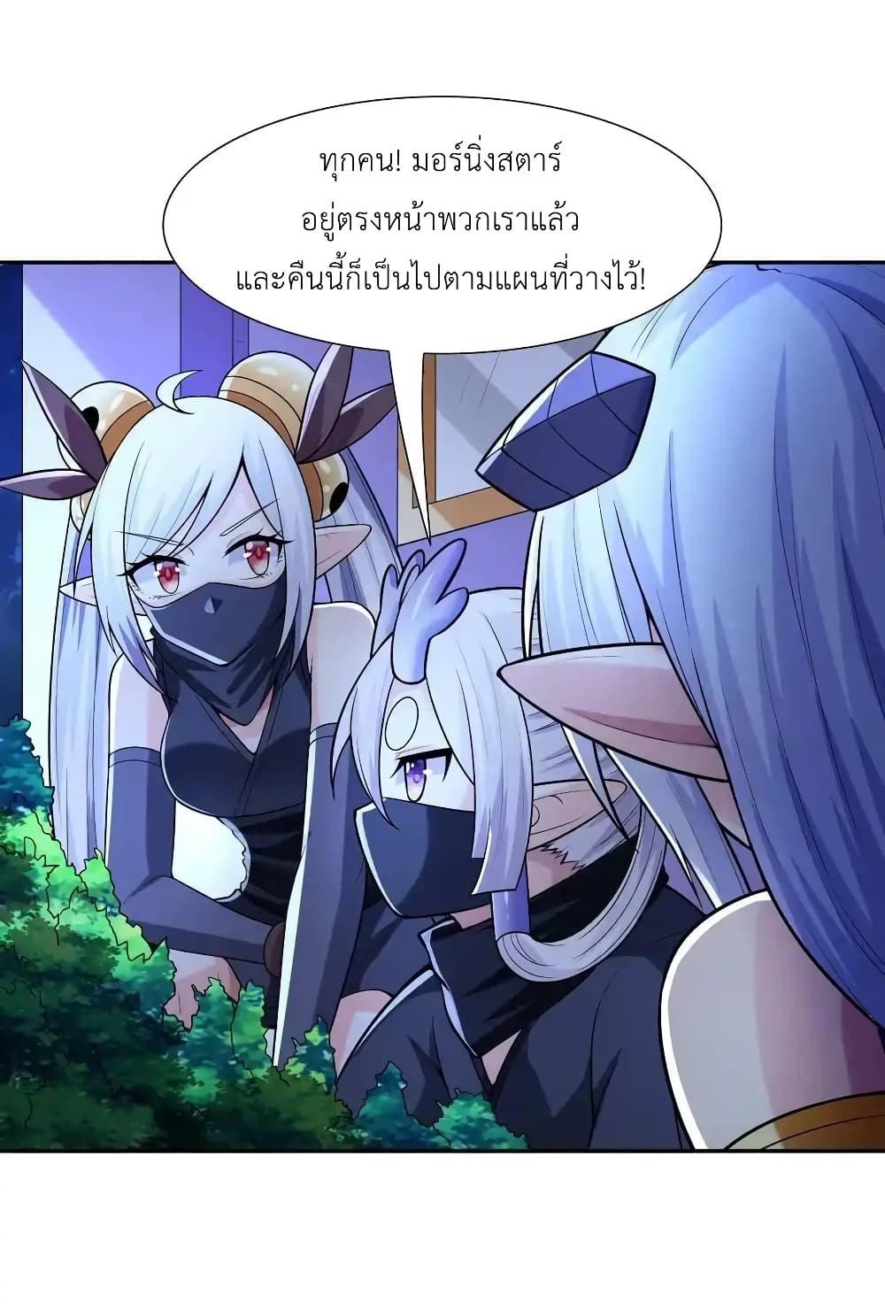My Harem Is Entirely Female Demon Villains page 2