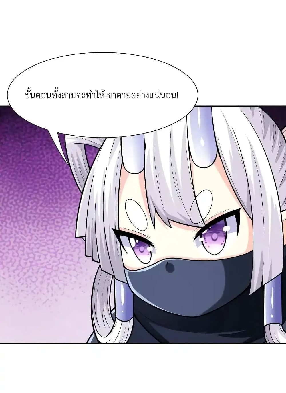 My Harem Is Entirely Female Demon Villains page 3