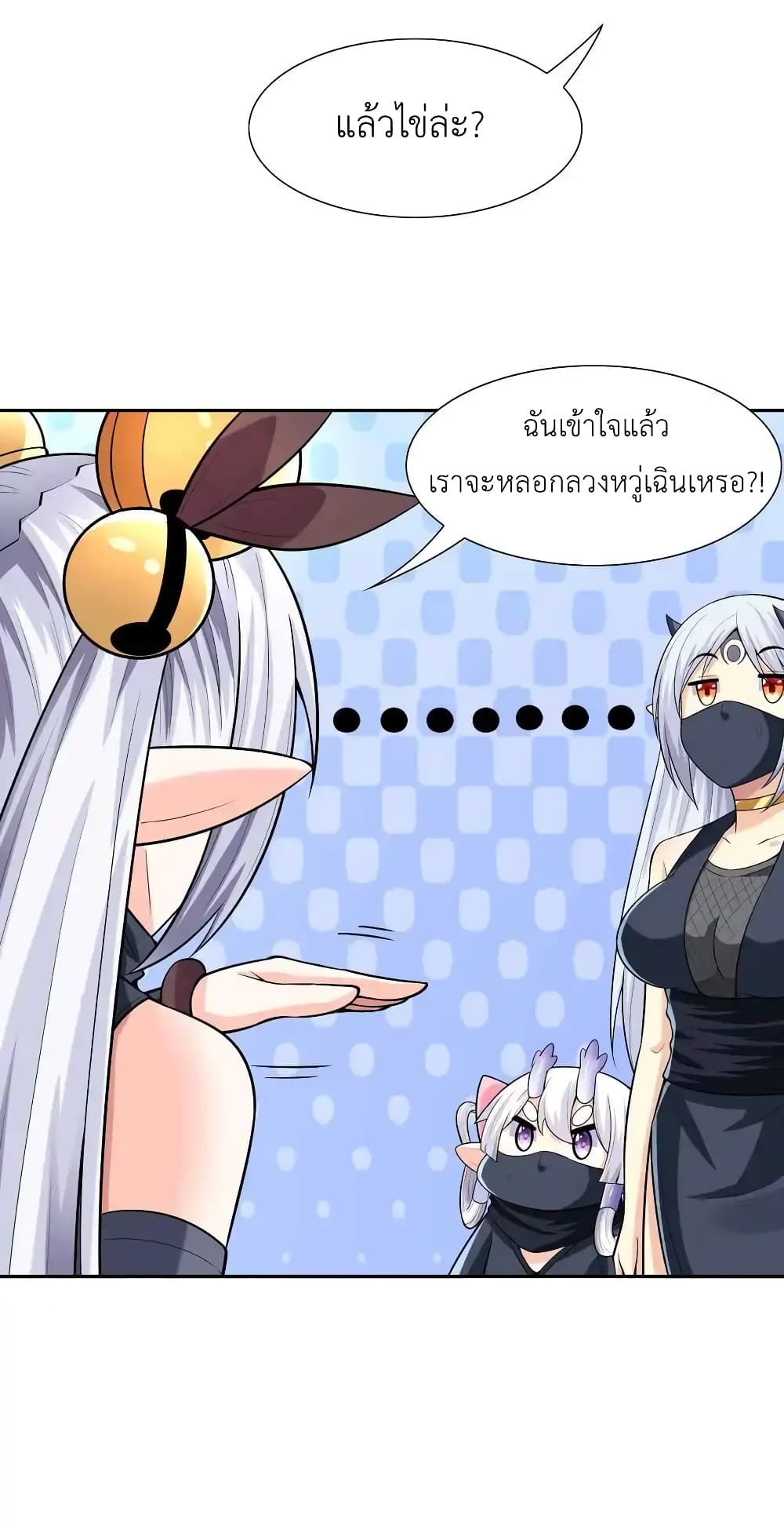 My Harem Is Entirely Female Demon Villains page 8