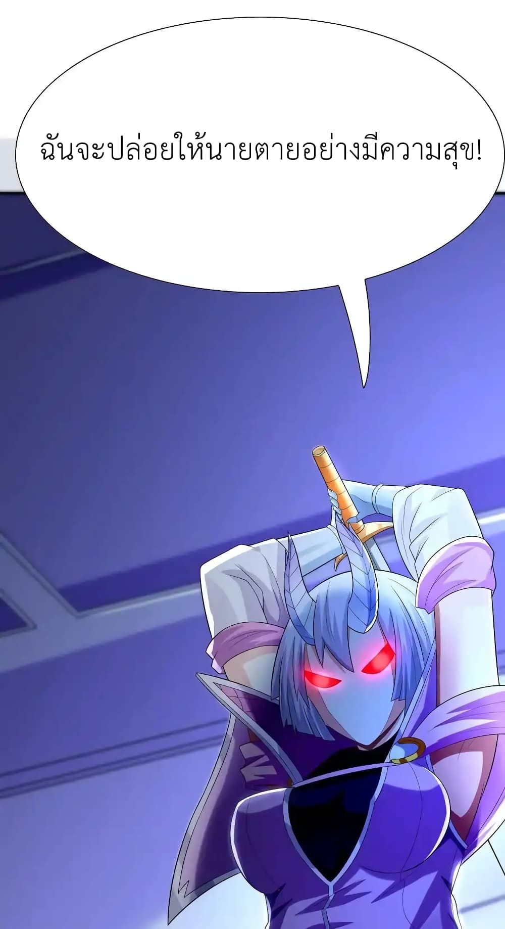 My Harem Is Entirely Female Demon Villains page 26