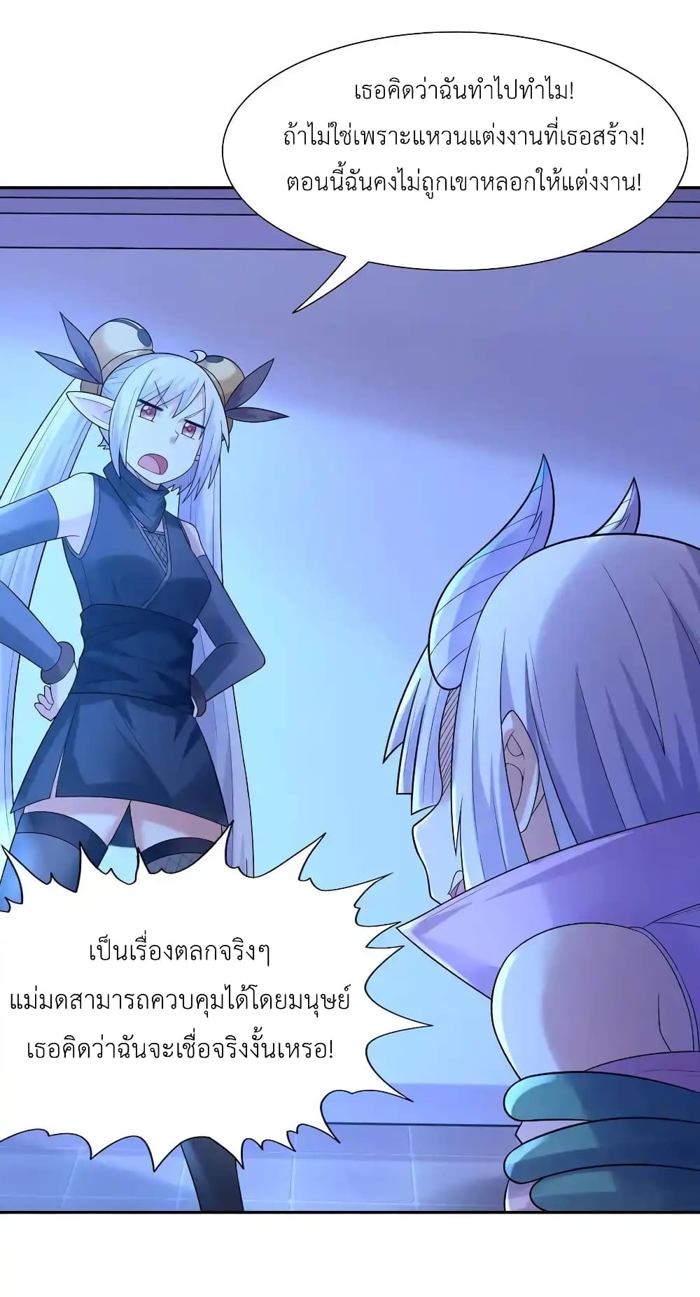 My Harem Is Entirely Female Demon Villains page 36