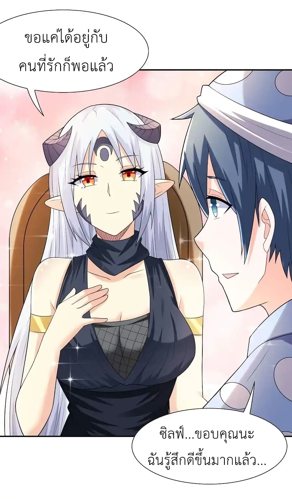 My Harem Is Entirely Female Demon Villains page 41