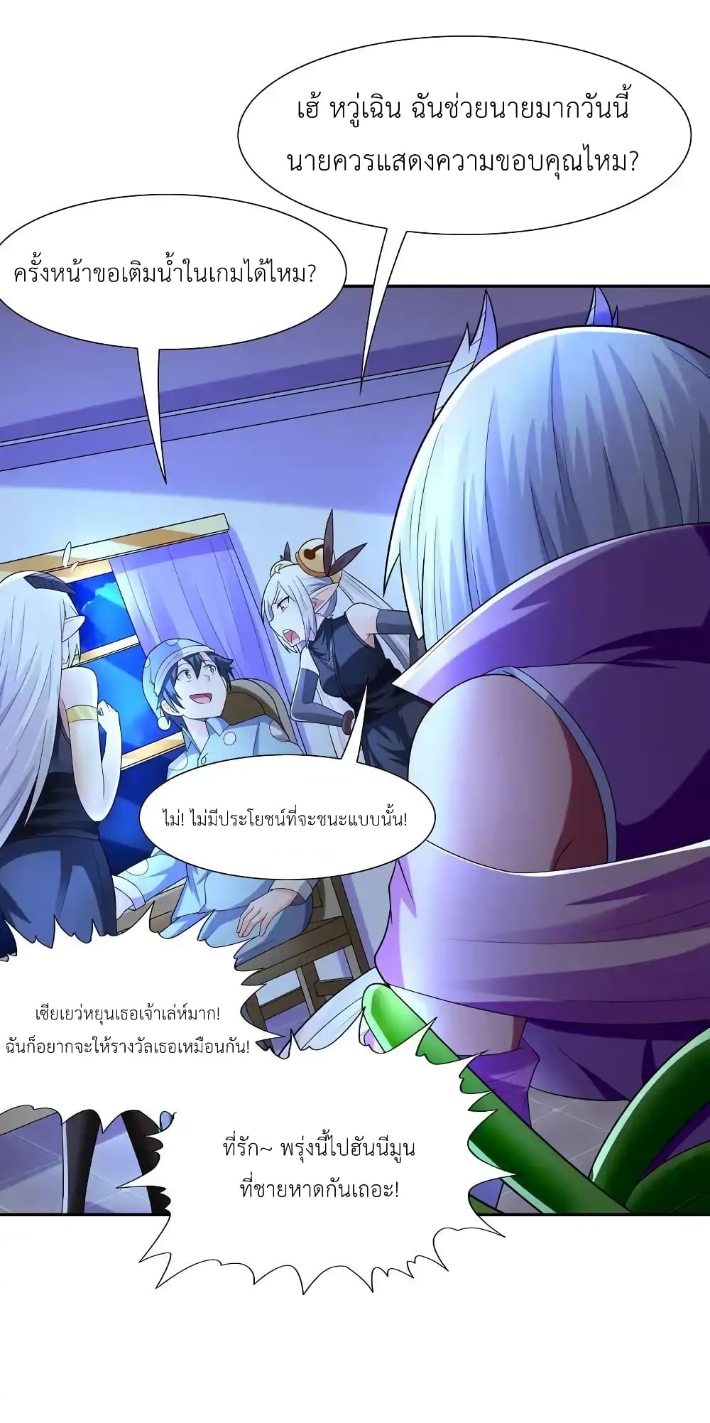 My Harem Is Entirely Female Demon Villains page 42