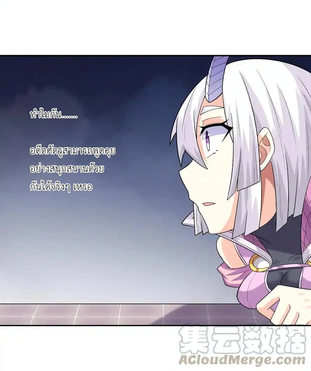 My Harem Is Entirely Female Demon Villains page 43