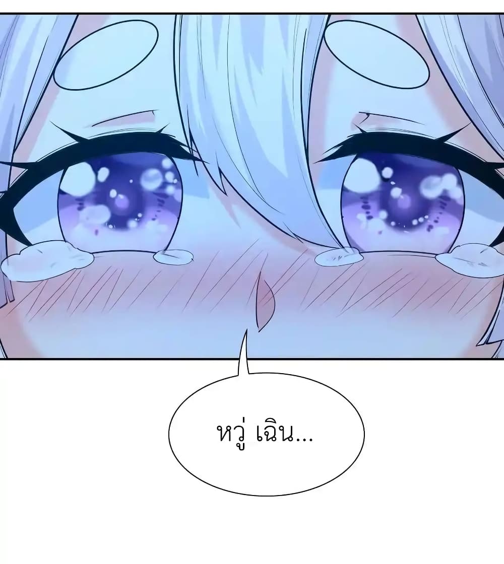 My Harem Is Entirely Female Demon Villains page 58