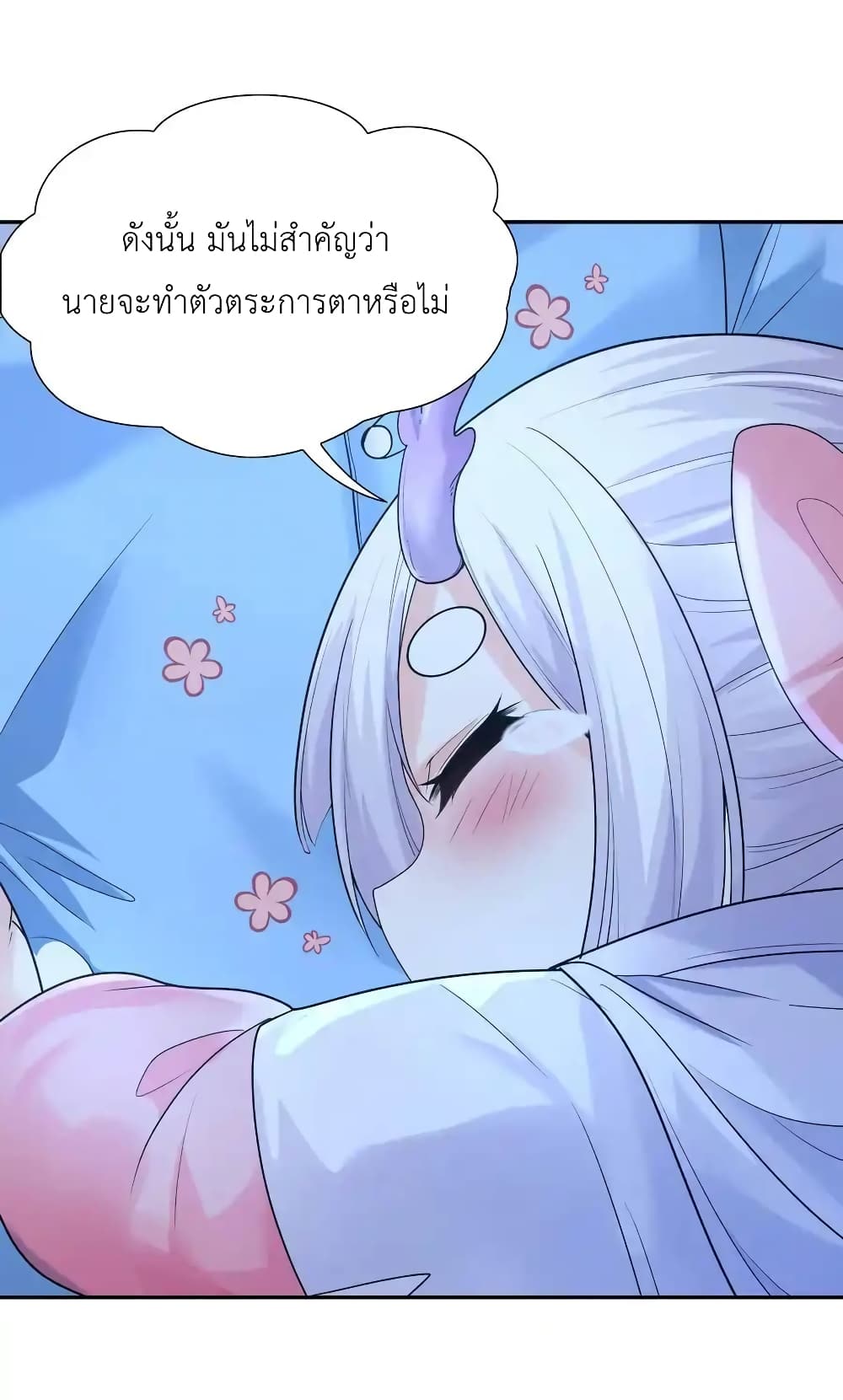 My Harem Is Entirely Female Demon Villains page 61