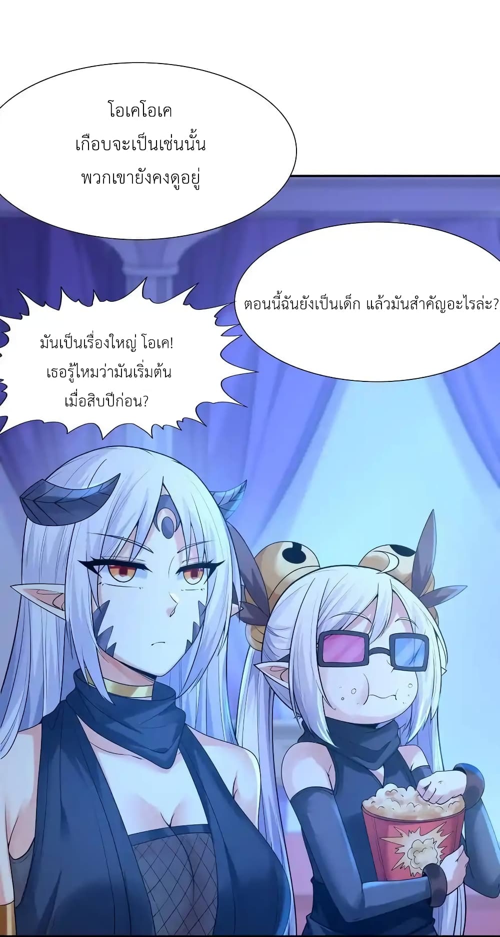 My Harem Is Entirely Female Demon Villains page 62