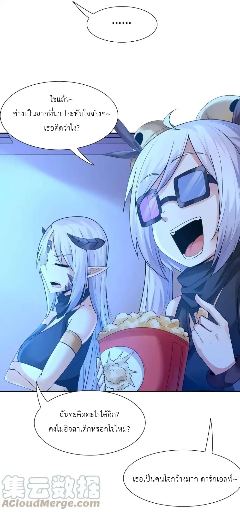 My Harem Is Entirely Female Demon Villains page 63