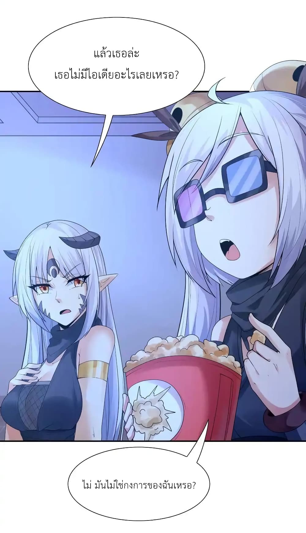 My Harem Is Entirely Female Demon Villains page 64