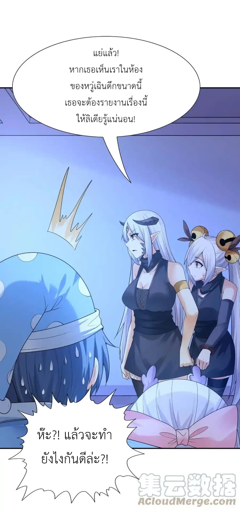 My Harem Is Entirely Female Demon Villains page 66