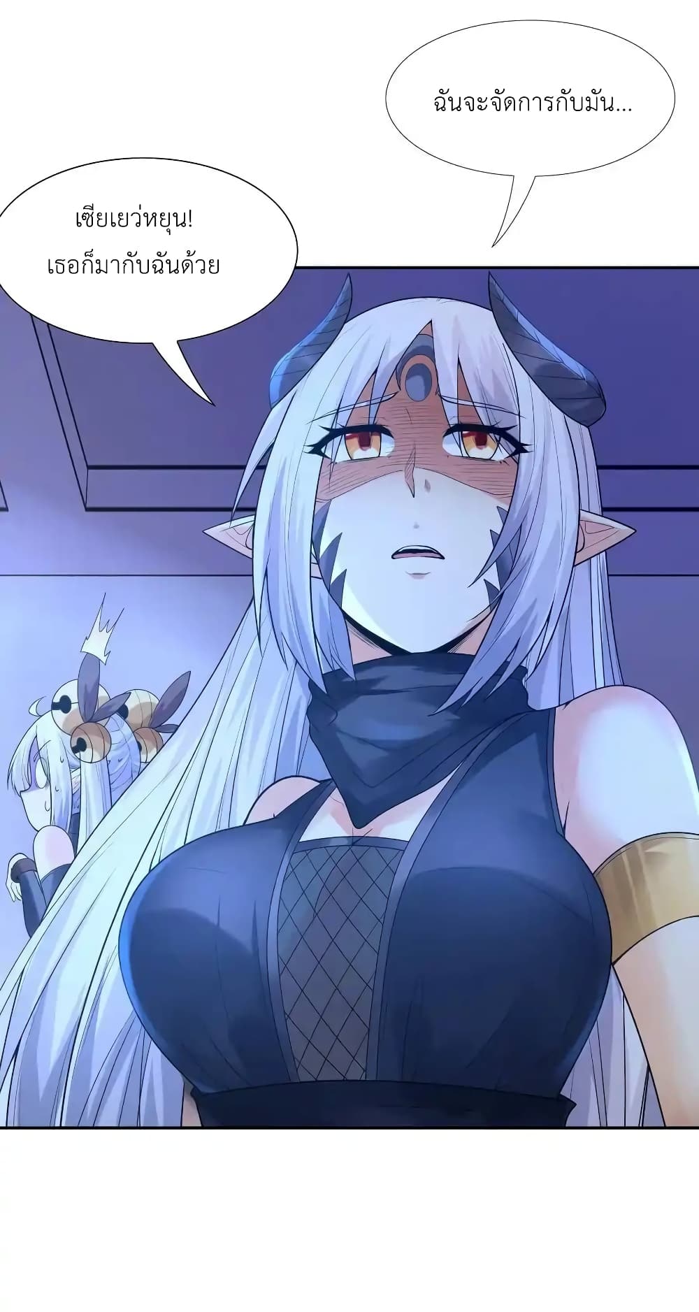 My Harem Is Entirely Female Demon Villains page 67