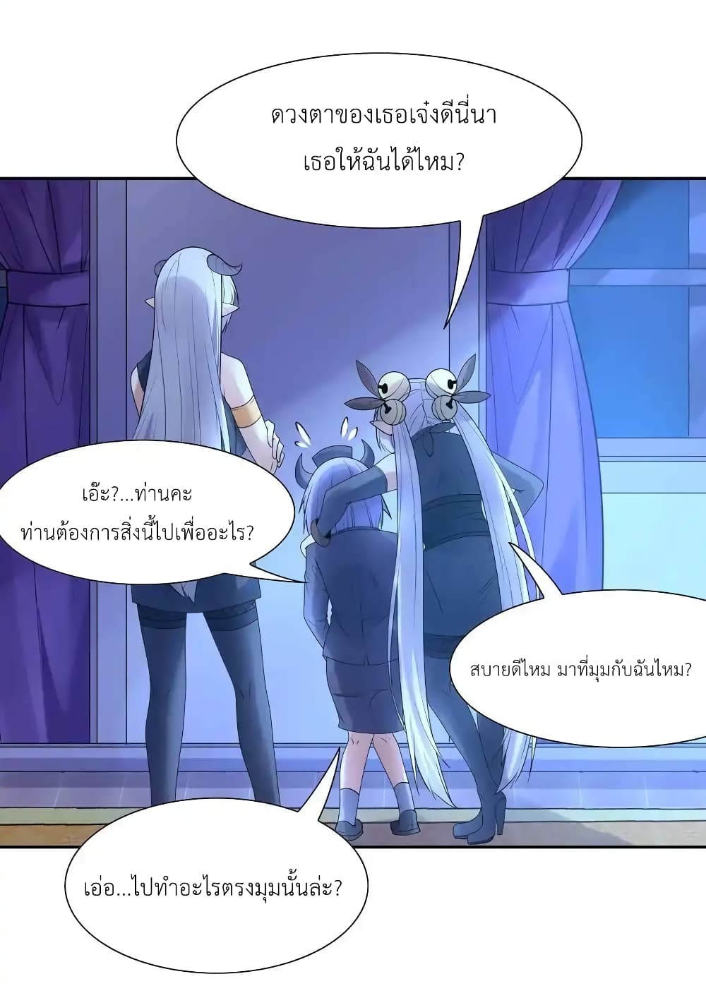 My Harem Is Entirely Female Demon Villains page 73