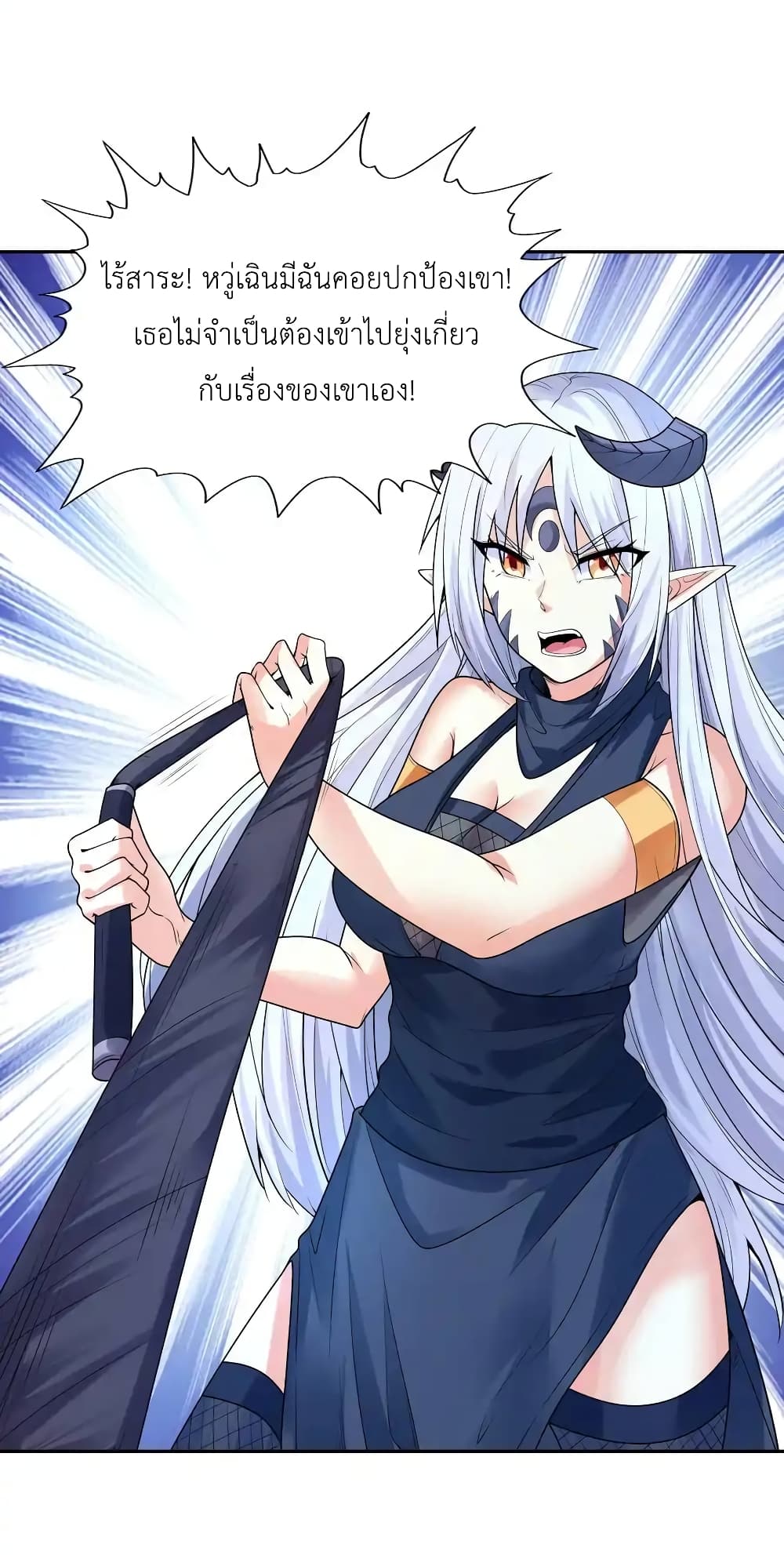 My Harem Is Entirely Female Demon Villains page 9
