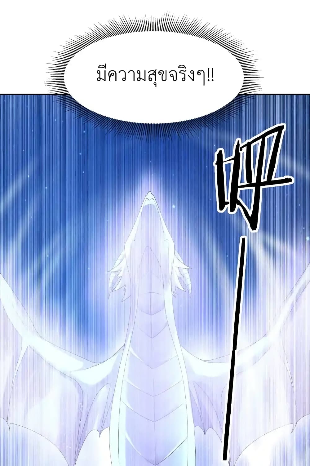 My Harem Is Entirely Female Demon Villains page 18