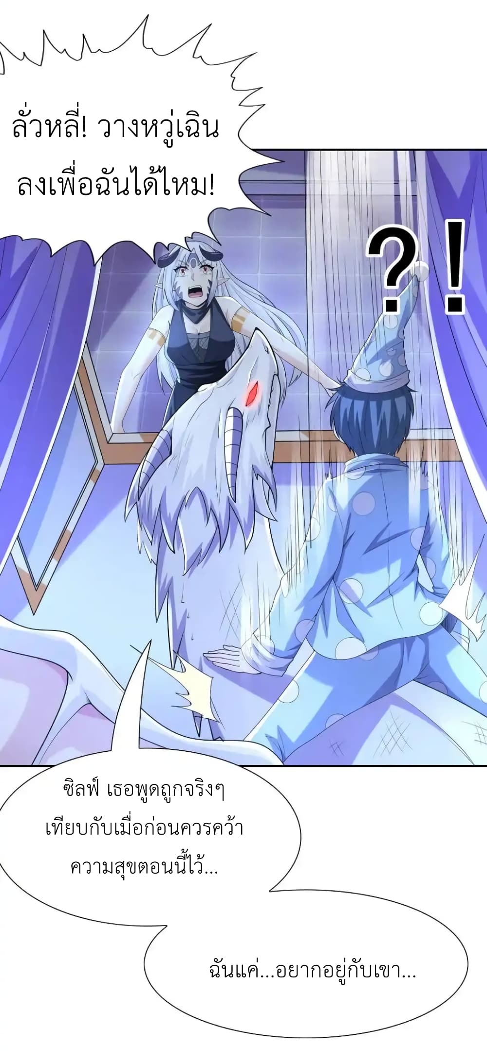 My Harem Is Entirely Female Demon Villains page 24