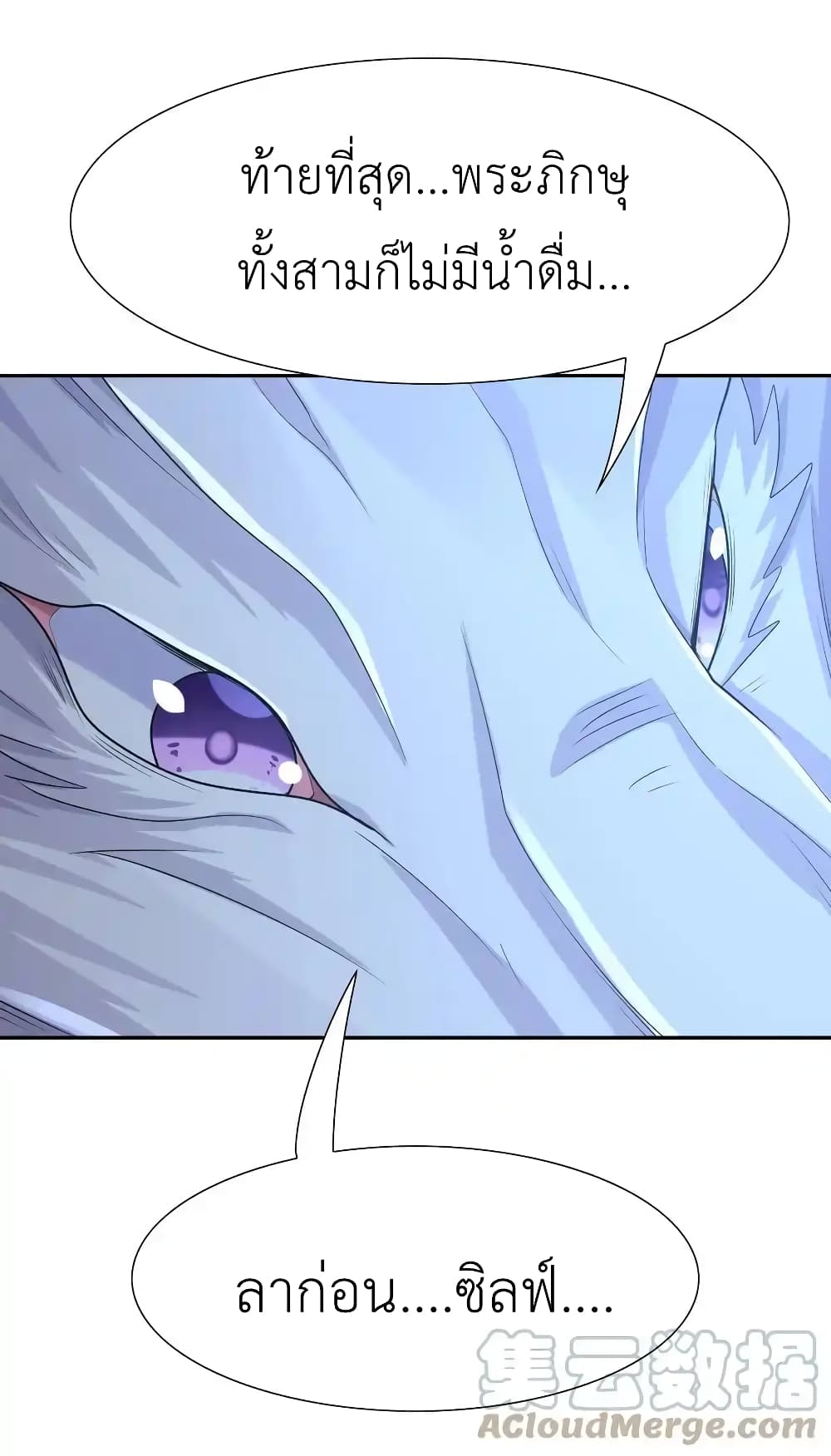 My Harem Is Entirely Female Demon Villains page 28