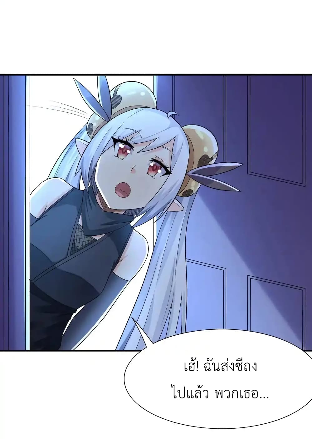 My Harem Is Entirely Female Demon Villains page 33