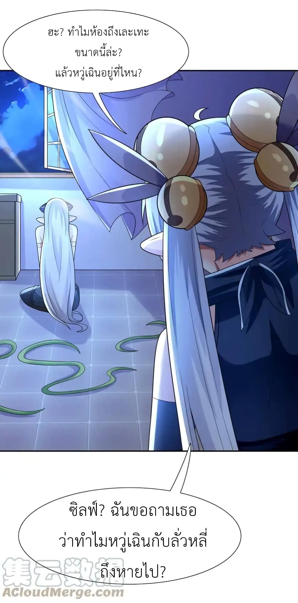 My Harem Is Entirely Female Demon Villains page 34