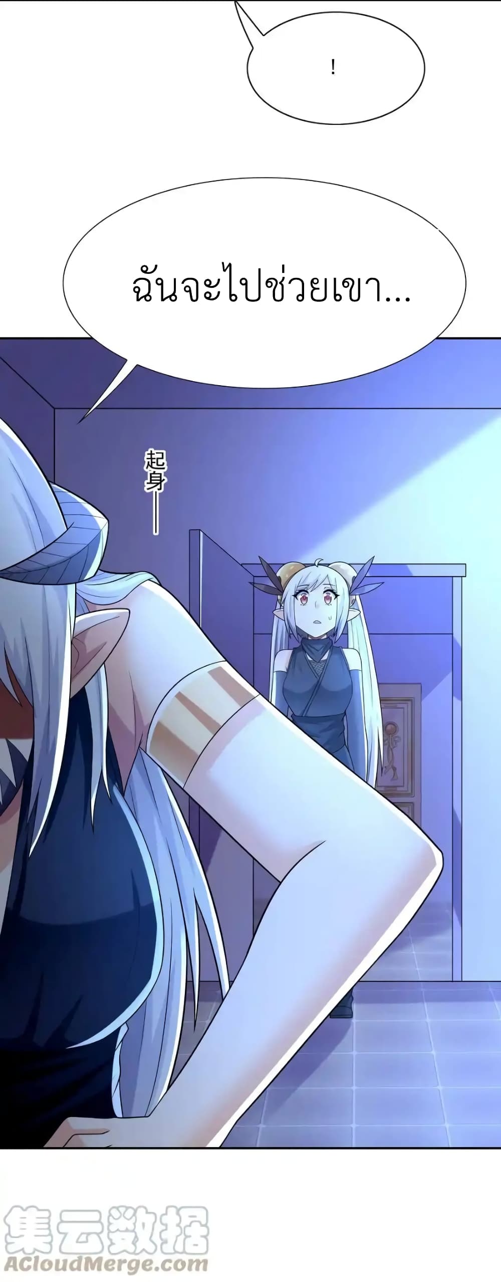 My Harem Is Entirely Female Demon Villains page 37
