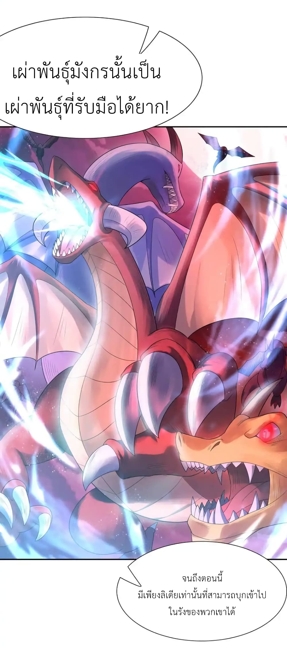My Harem Is Entirely Female Demon Villains page 41
