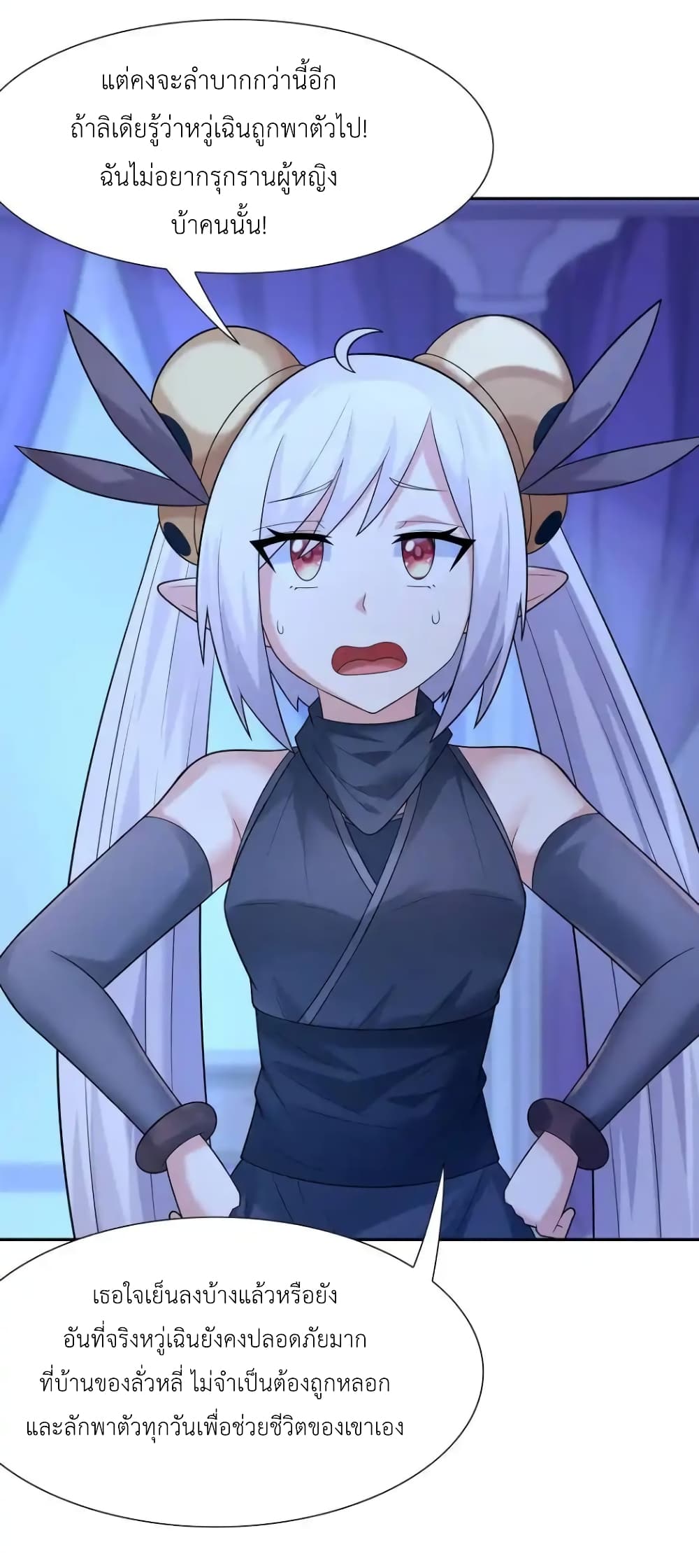 My Harem Is Entirely Female Demon Villains page 42