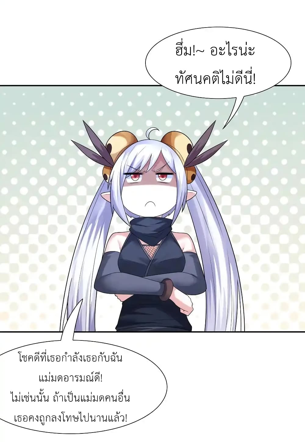 My Harem Is Entirely Female Demon Villains page 45