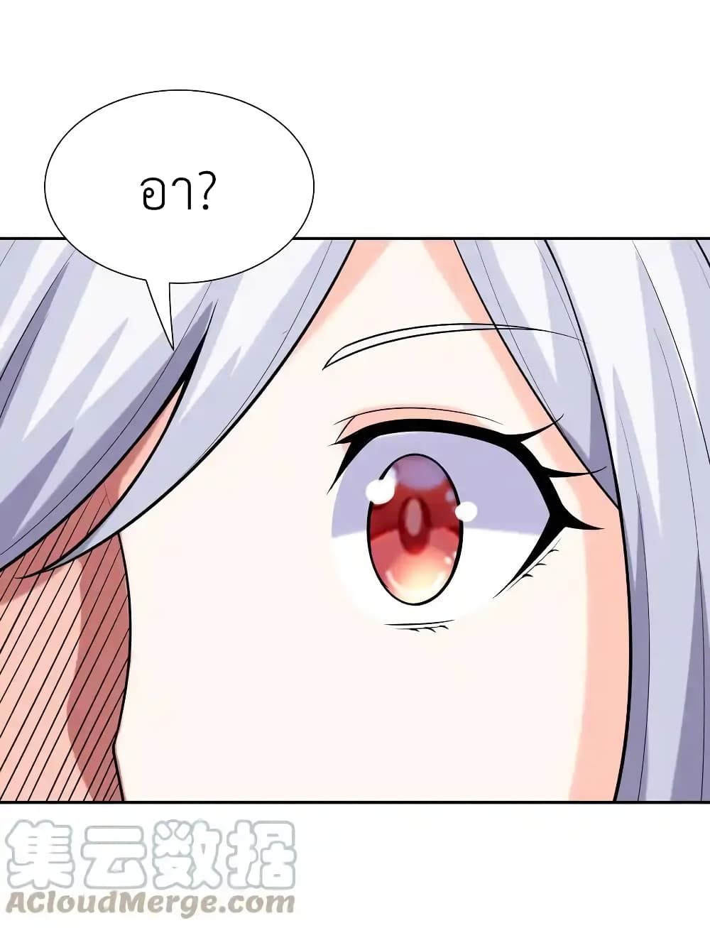 My Harem Is Entirely Female Demon Villains page 58