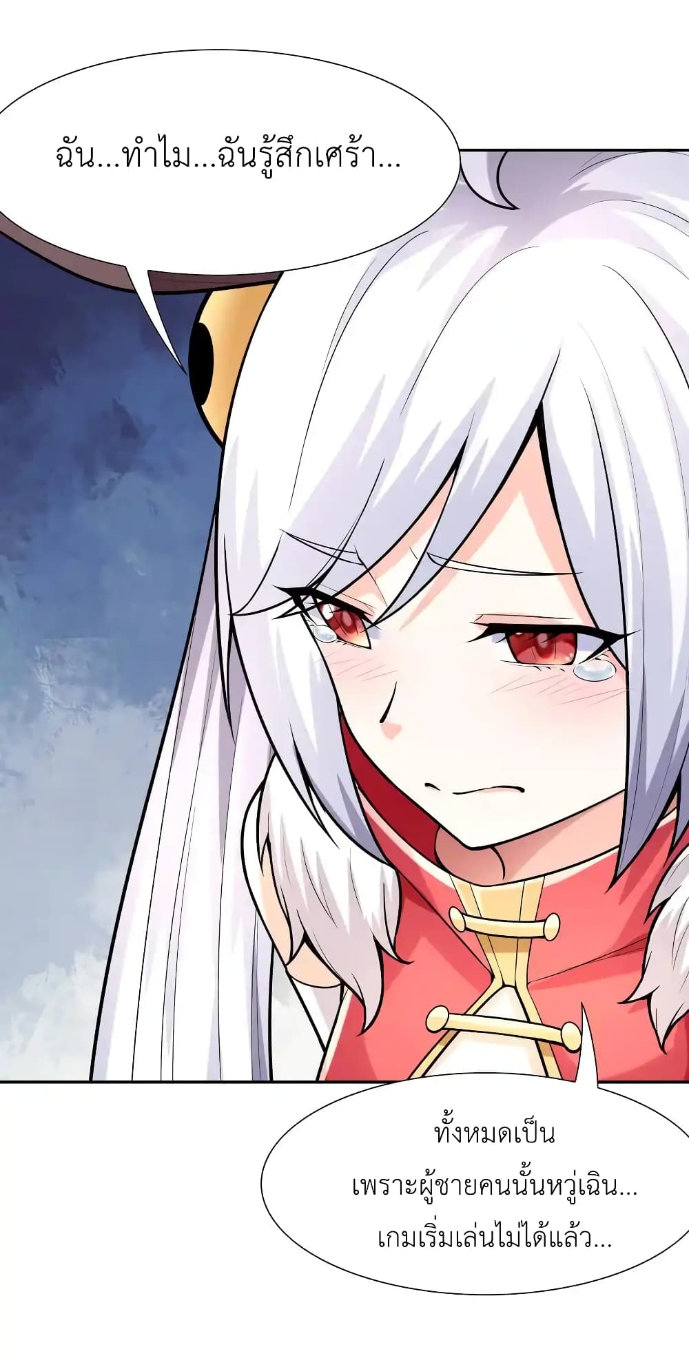 My Harem Is Entirely Female Demon Villains page 60