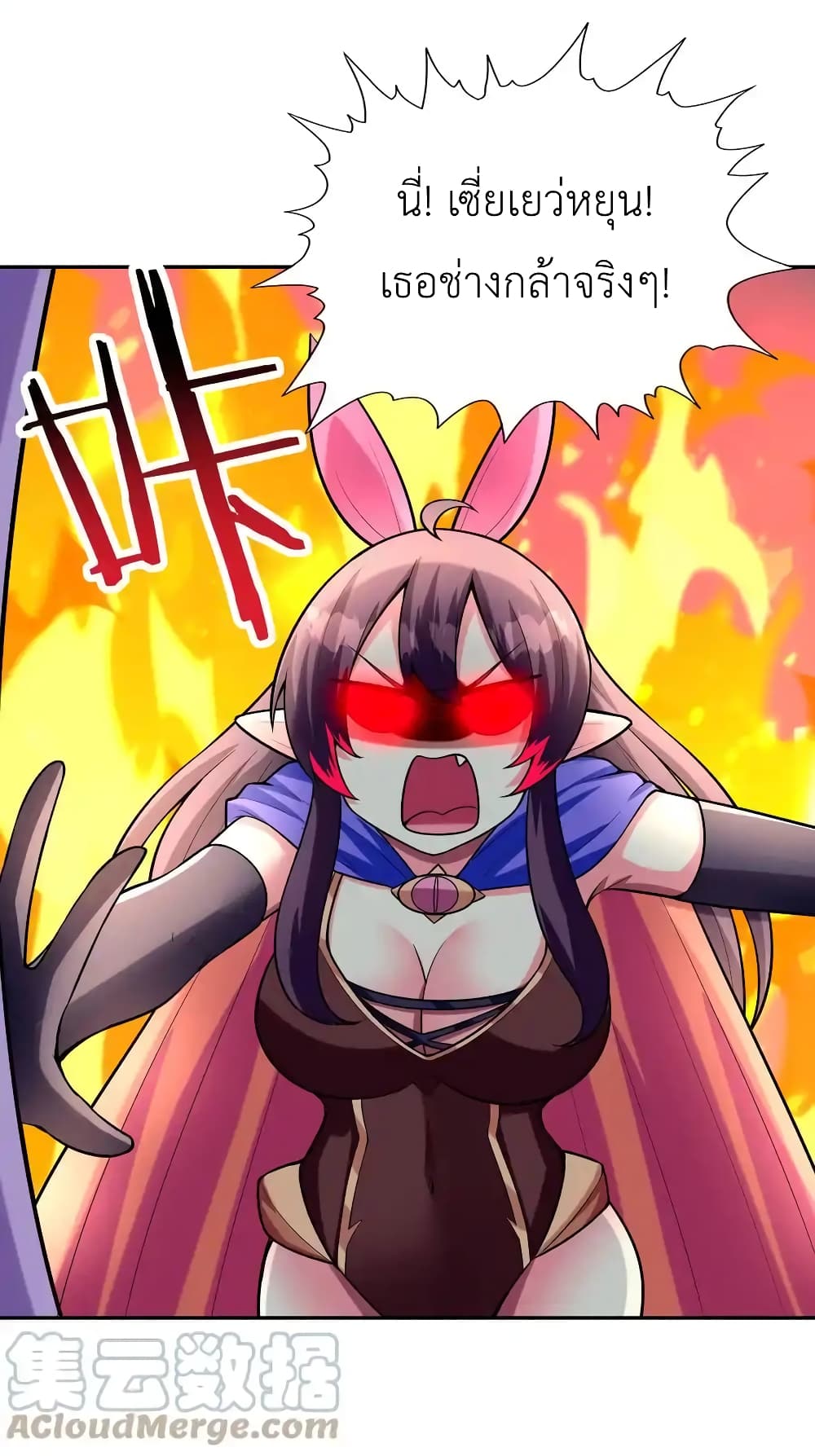 My Harem Is Entirely Female Demon Villains page 64