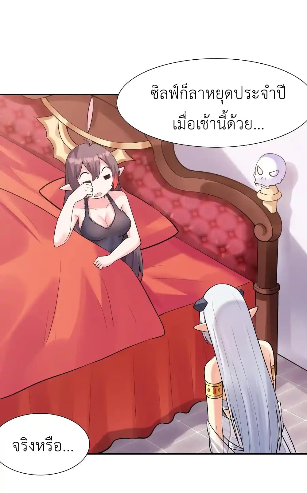 My Harem Is Entirely Female Demon Villains page 71