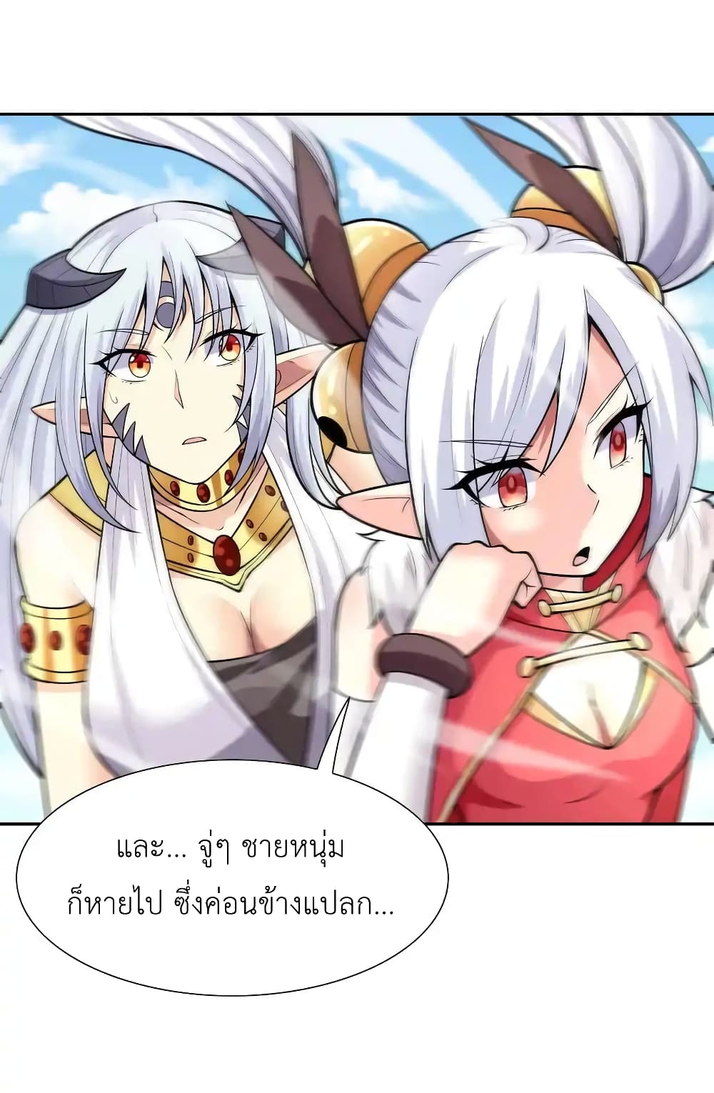 My Harem Is Entirely Female Demon Villains page 3