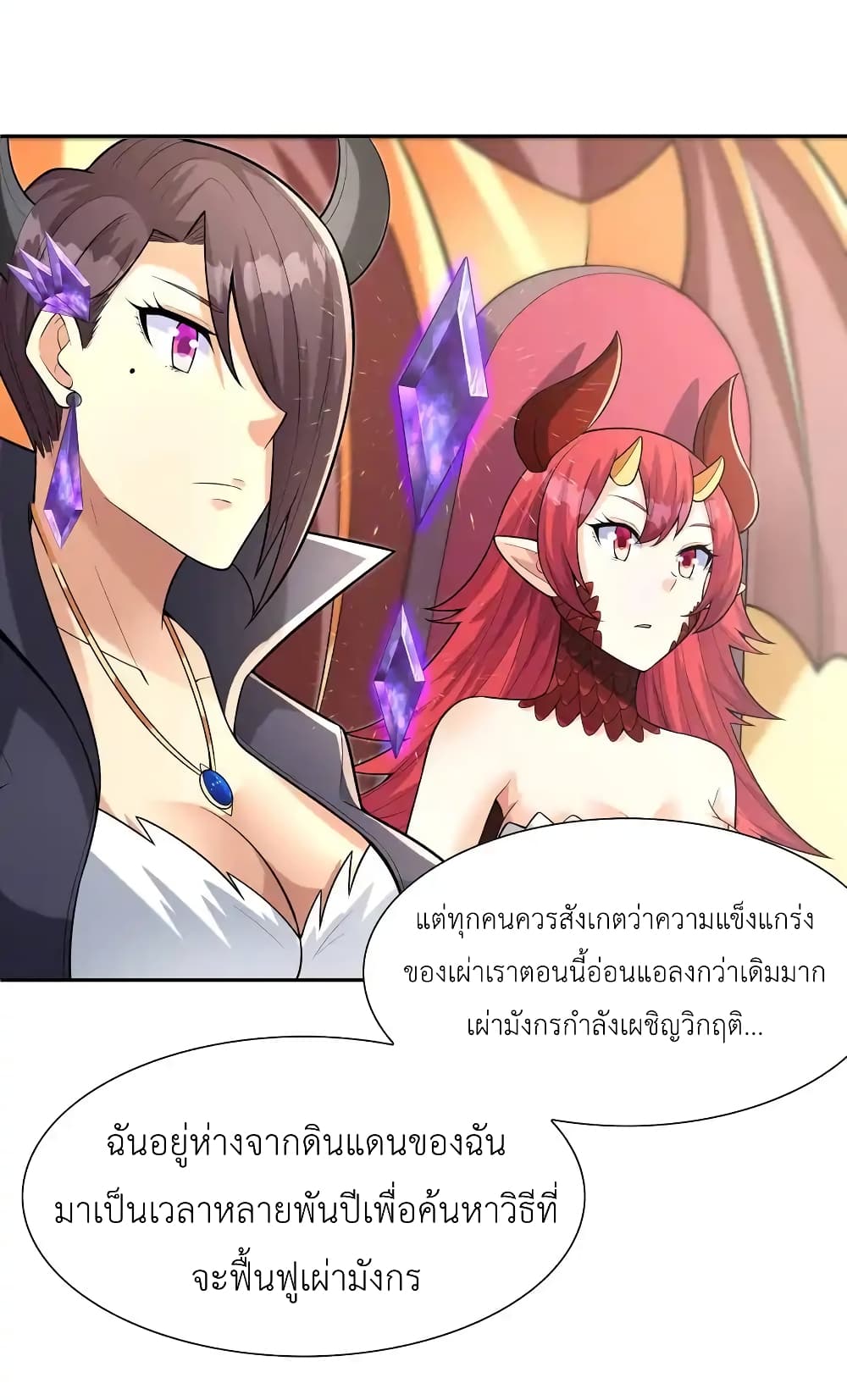 My Harem Is Entirely Female Demon Villains page 12