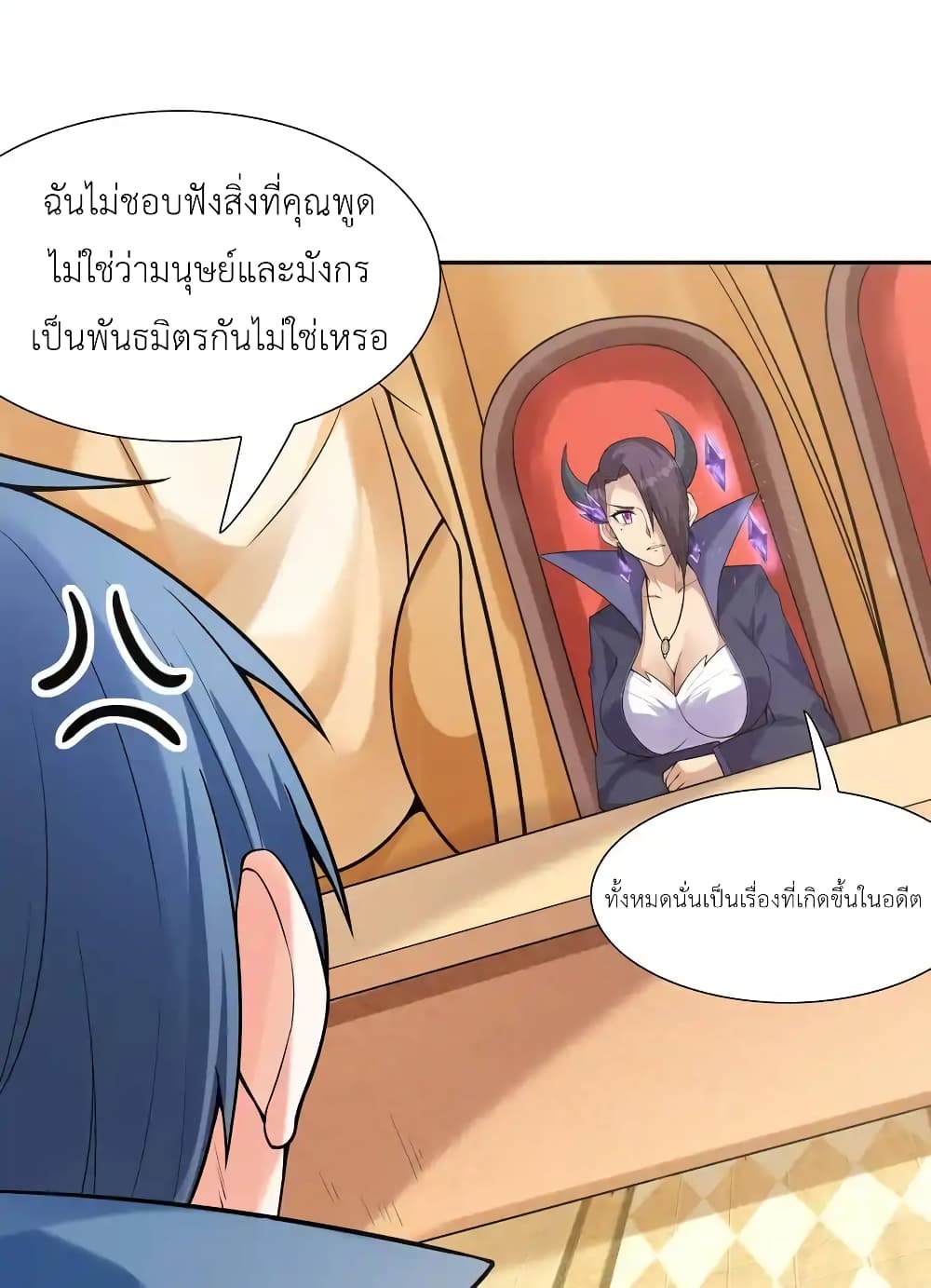 My Harem Is Entirely Female Demon Villains page 17