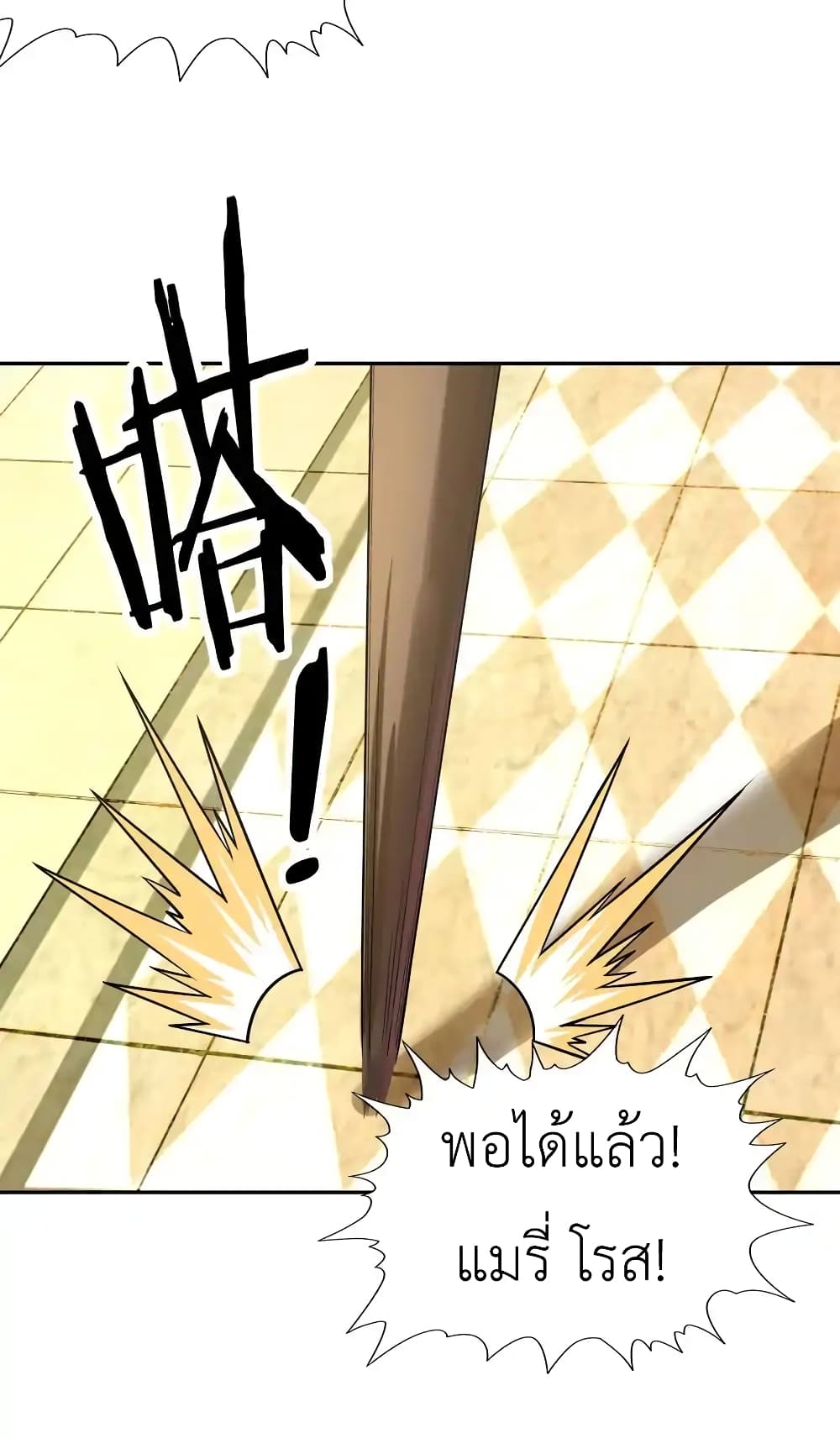 My Harem Is Entirely Female Demon Villains page 20