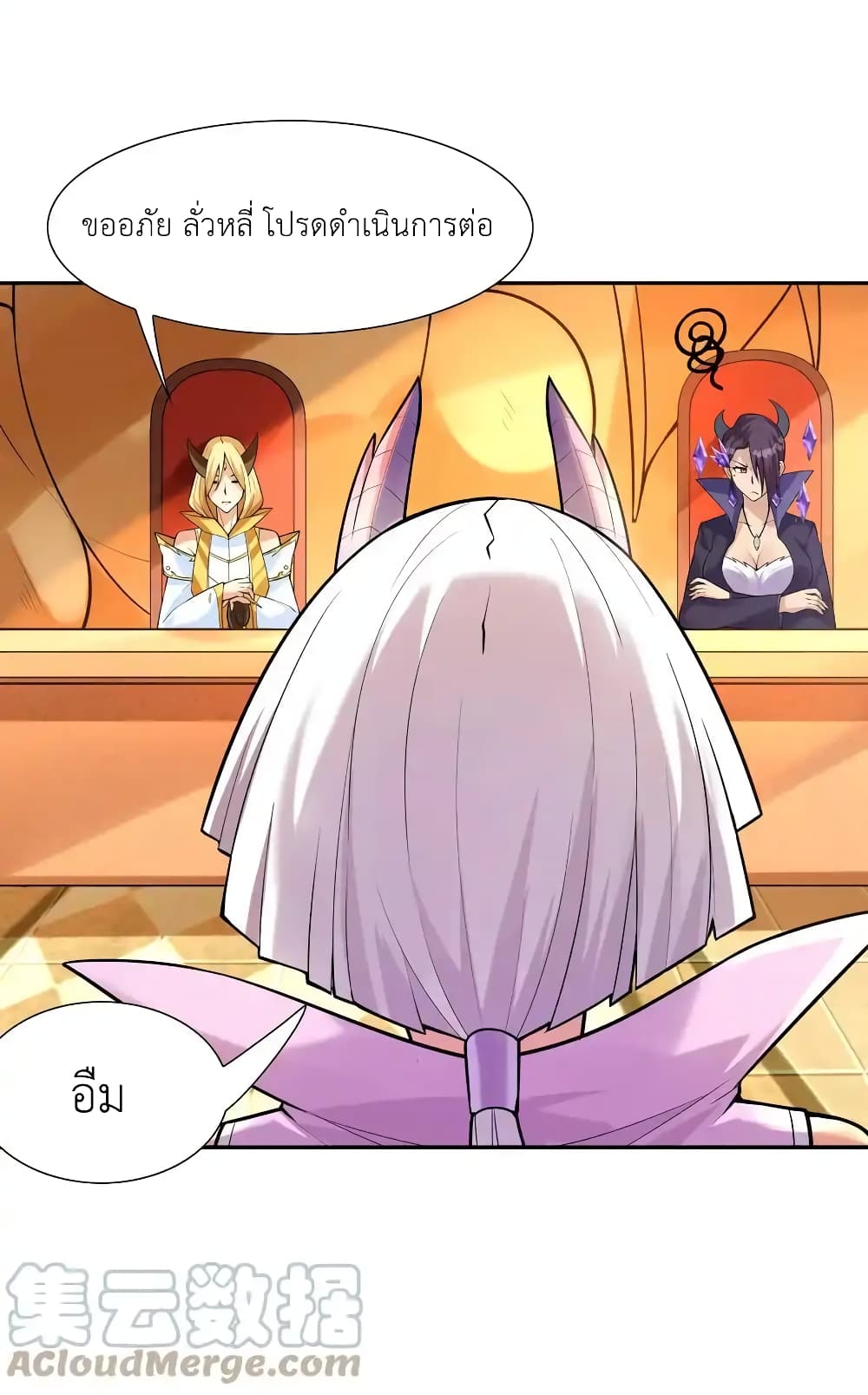 My Harem Is Entirely Female Demon Villains page 22
