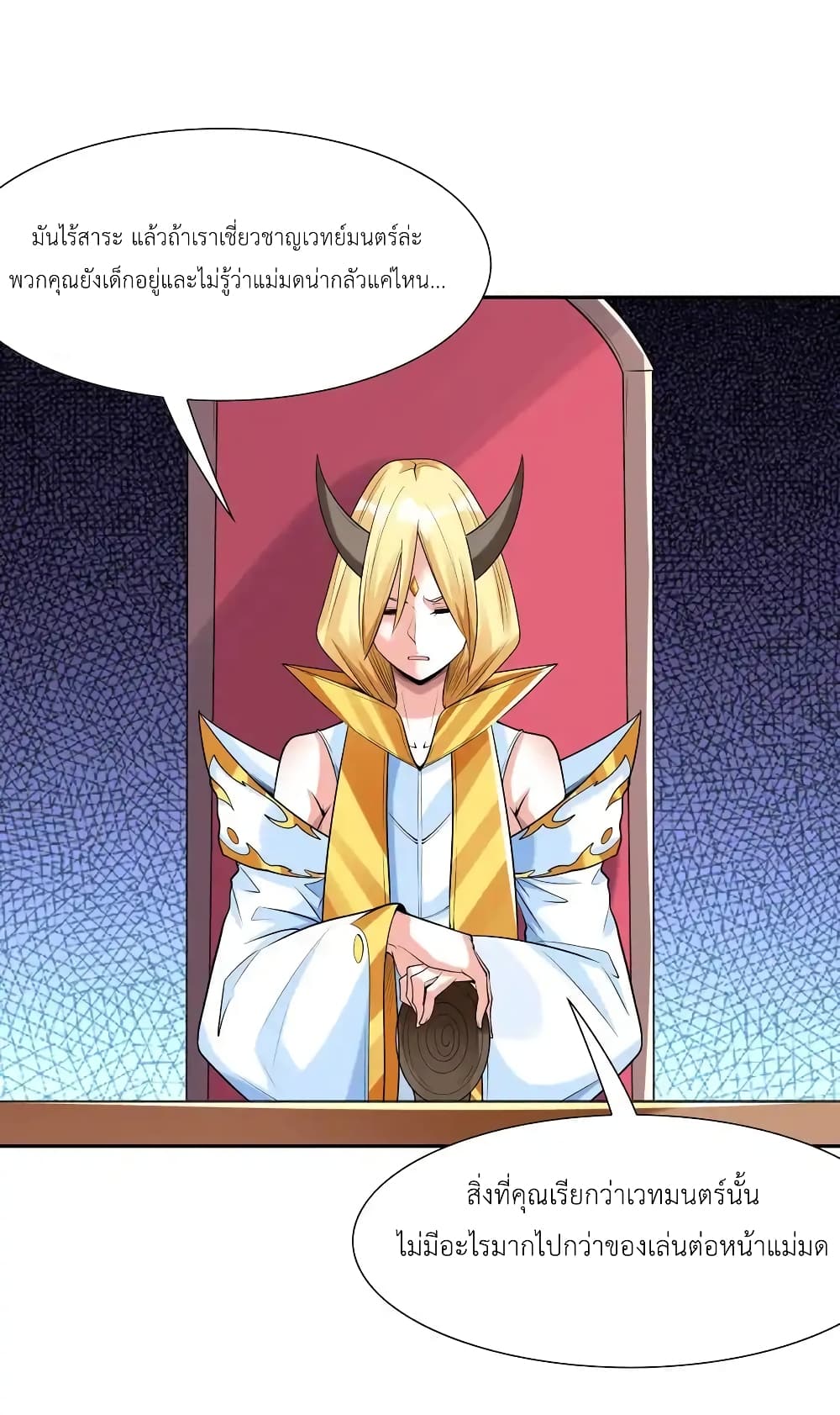 My Harem Is Entirely Female Demon Villains page 30