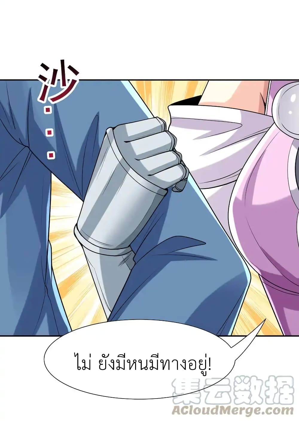 My Harem Is Entirely Female Demon Villains page 37
