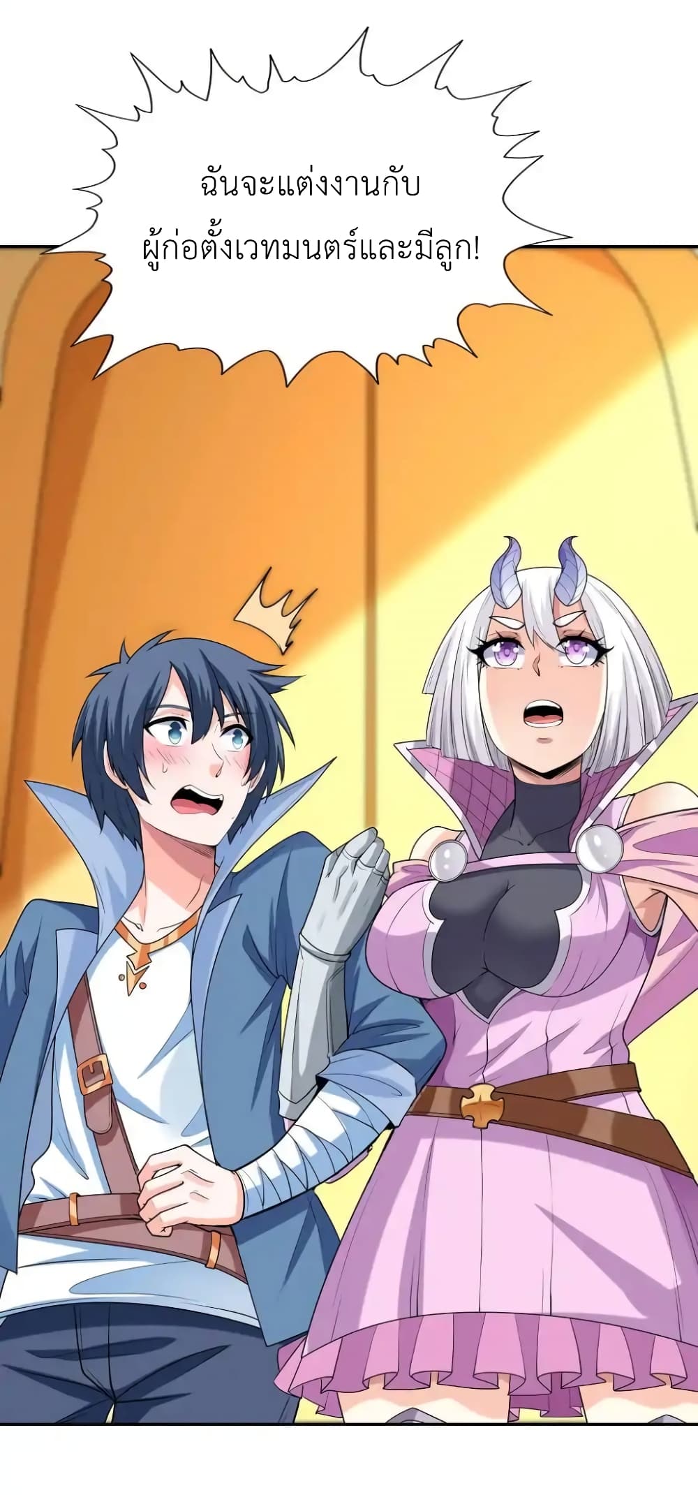 My Harem Is Entirely Female Demon Villains page 38