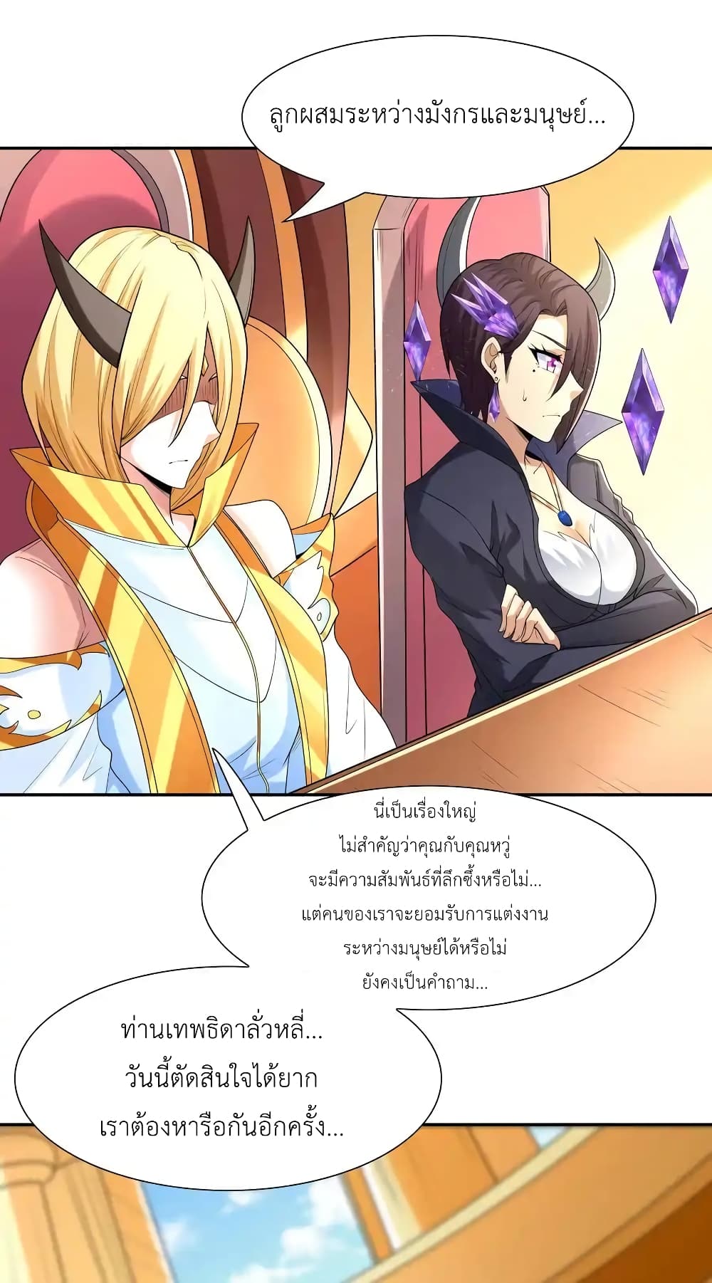 My Harem Is Entirely Female Demon Villains page 41