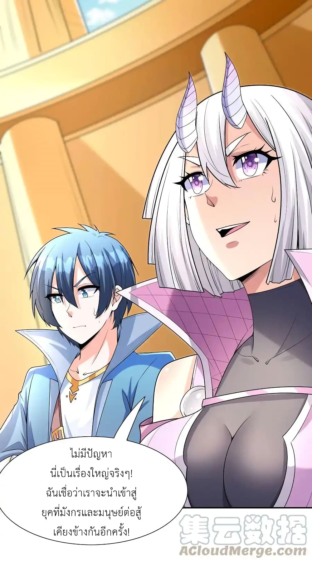 My Harem Is Entirely Female Demon Villains page 42