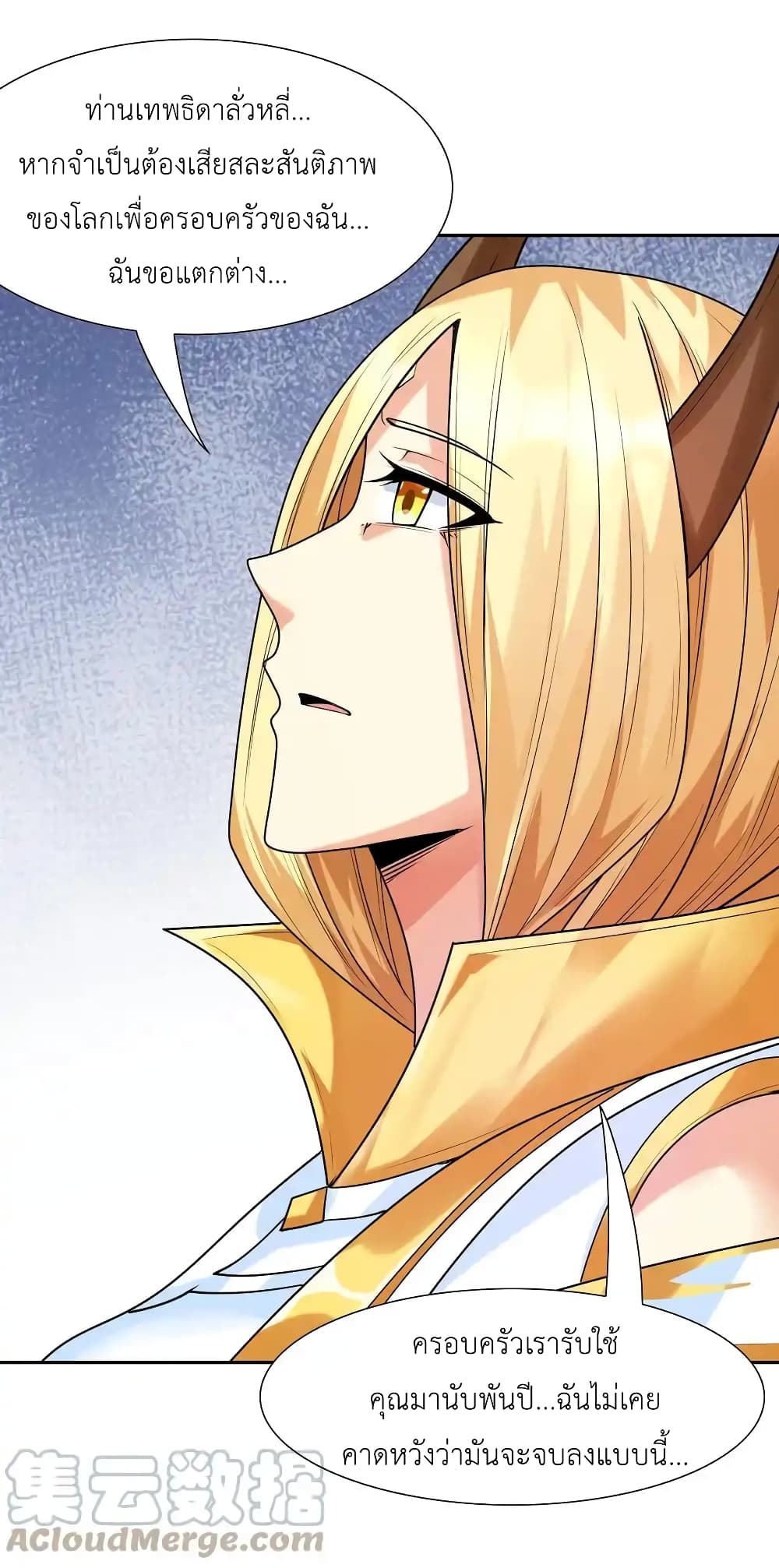My Harem Is Entirely Female Demon Villains page 48