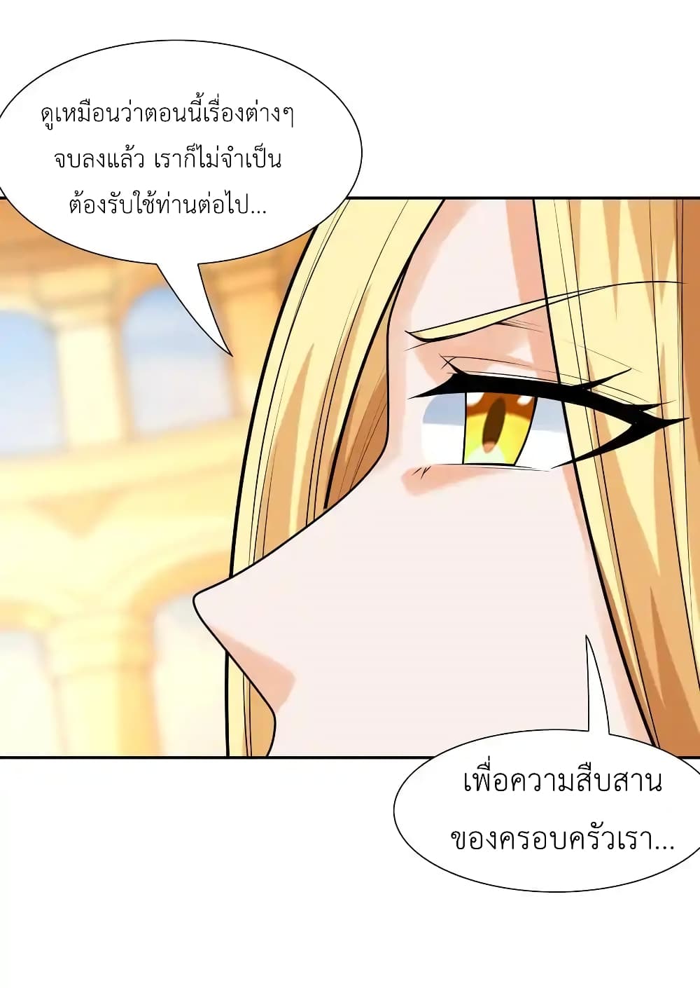 My Harem Is Entirely Female Demon Villains page 49