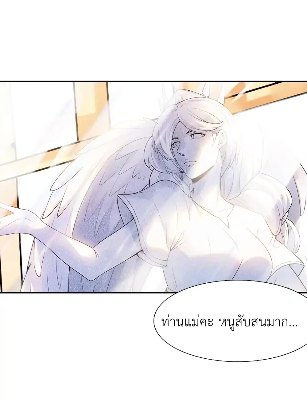 My Harem Is Entirely Female Demon Villains page 52