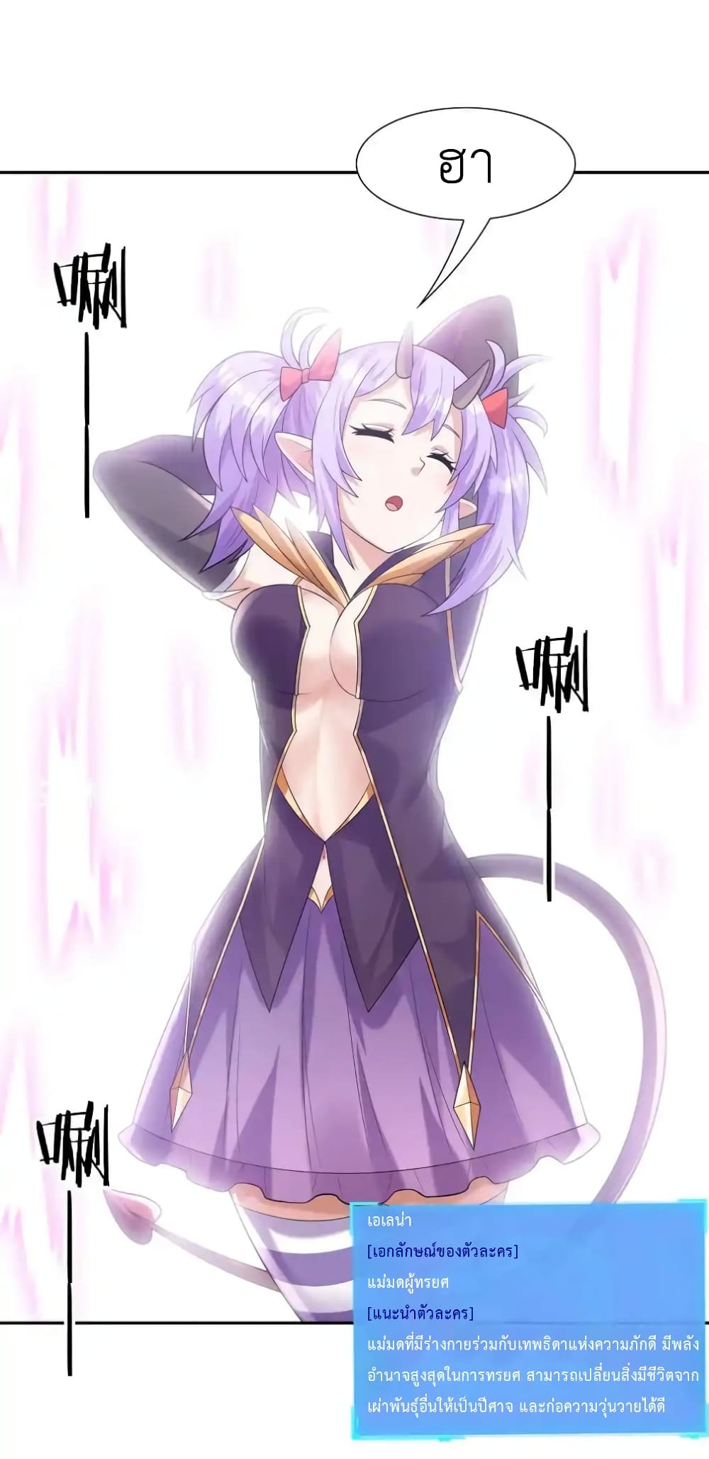 My Harem Is Entirely Female Demon Villains page 60