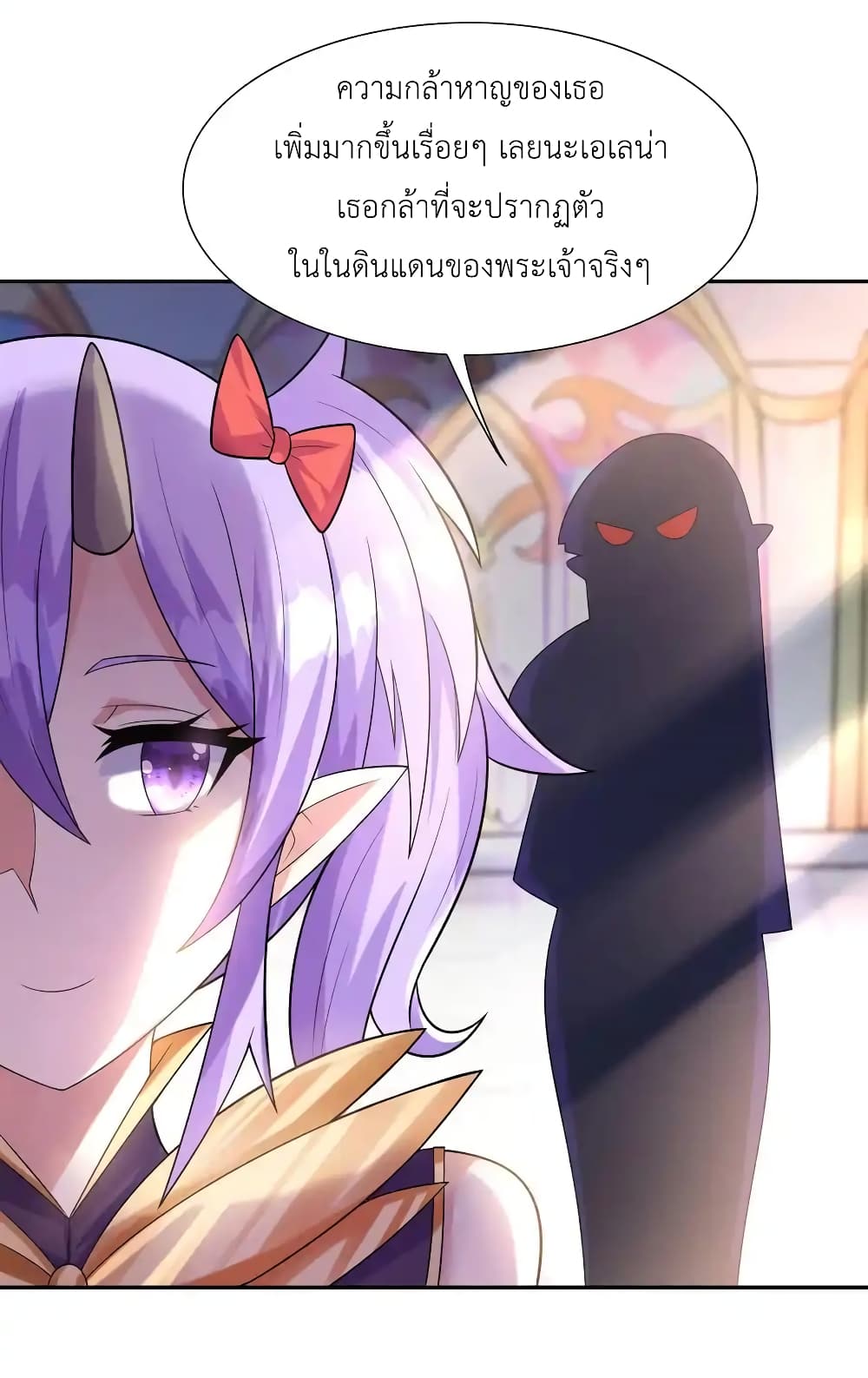 My Harem Is Entirely Female Demon Villains page 61