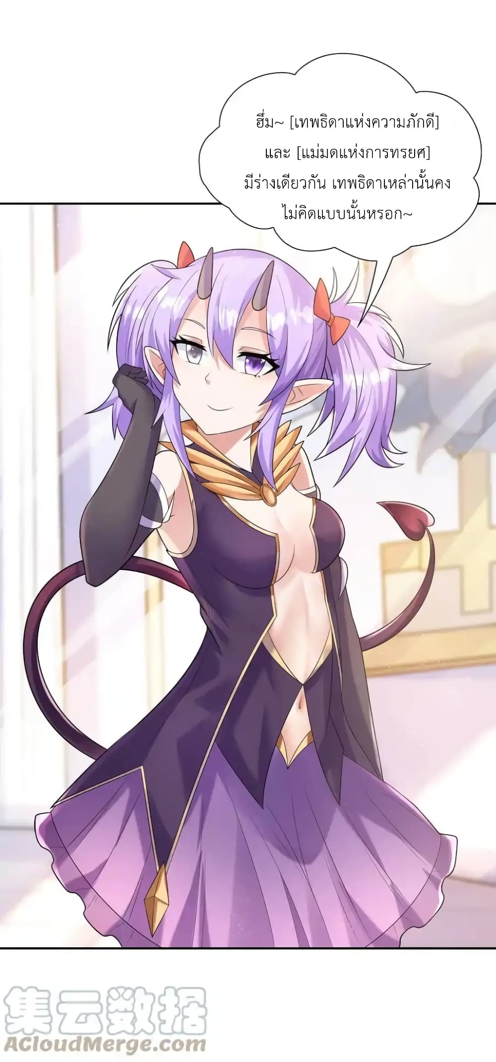 My Harem Is Entirely Female Demon Villains page 62