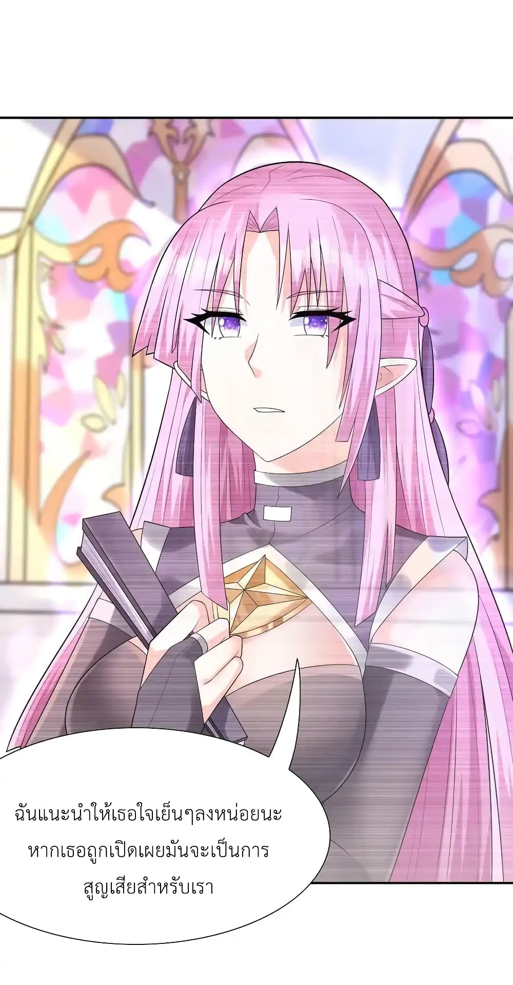 My Harem Is Entirely Female Demon Villains page 63