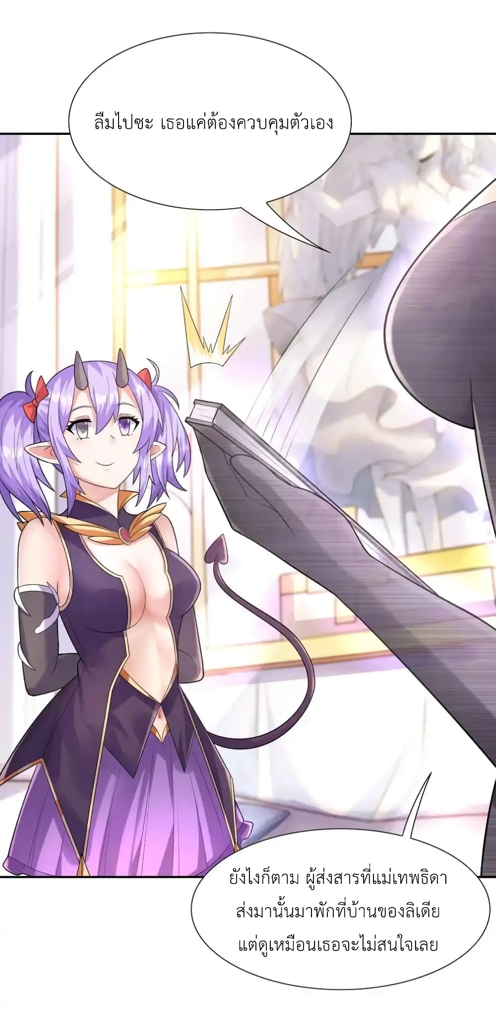 My Harem Is Entirely Female Demon Villains page 64