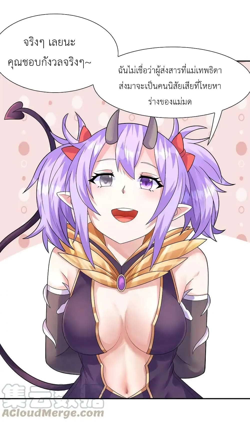 My Harem Is Entirely Female Demon Villains page 65
